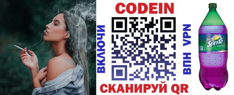 купить наркотик  это как зайти  Кодеин напиток Lean (лин)  Гатчина 