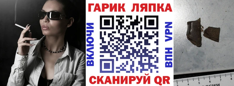 МЕГА tor  Гатчина  ГАШИШ гарик  купить закладку 