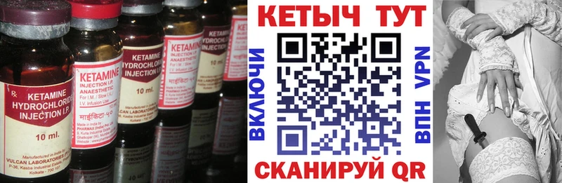 КЕТАМИН VHQ Гатчина