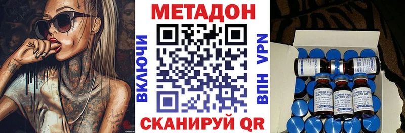 цена Гатчина МЕТАДОН VHQ